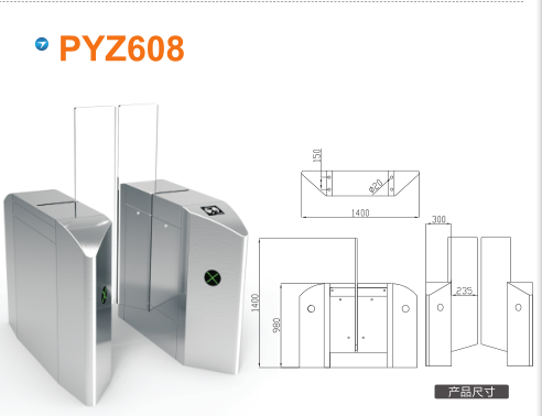 睢宁县平移闸PYZ608