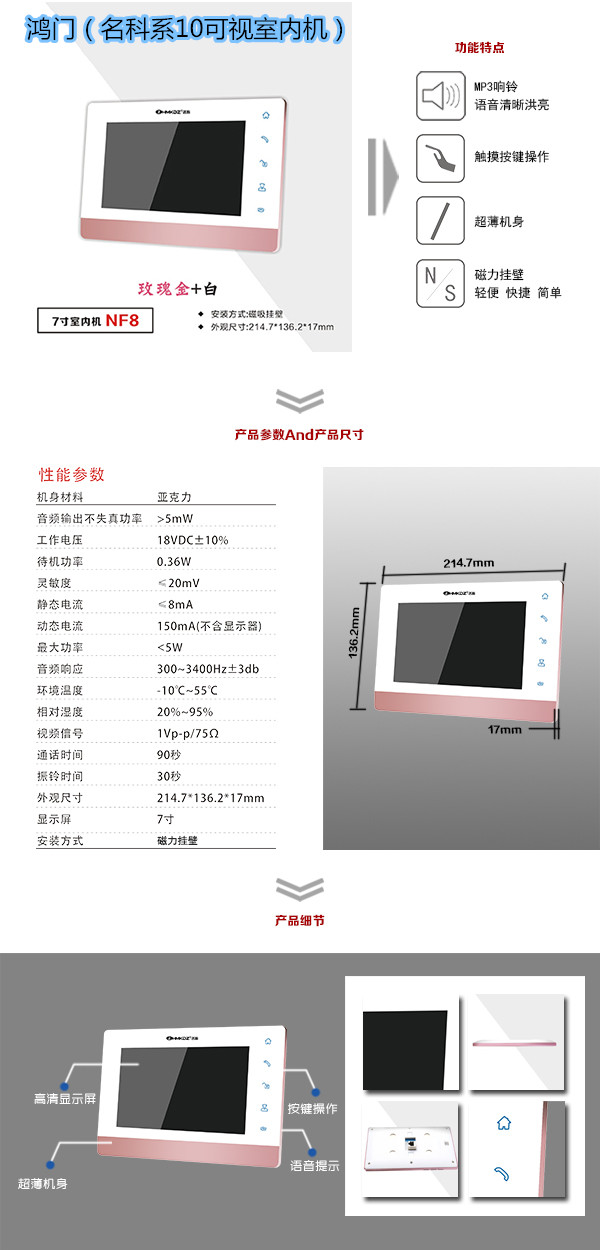 睢宁县楼宇对讲室内可视单元机