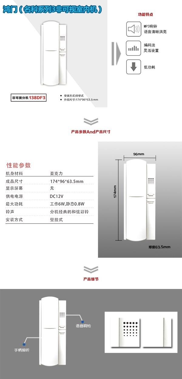 睢宁县非可视室内分机