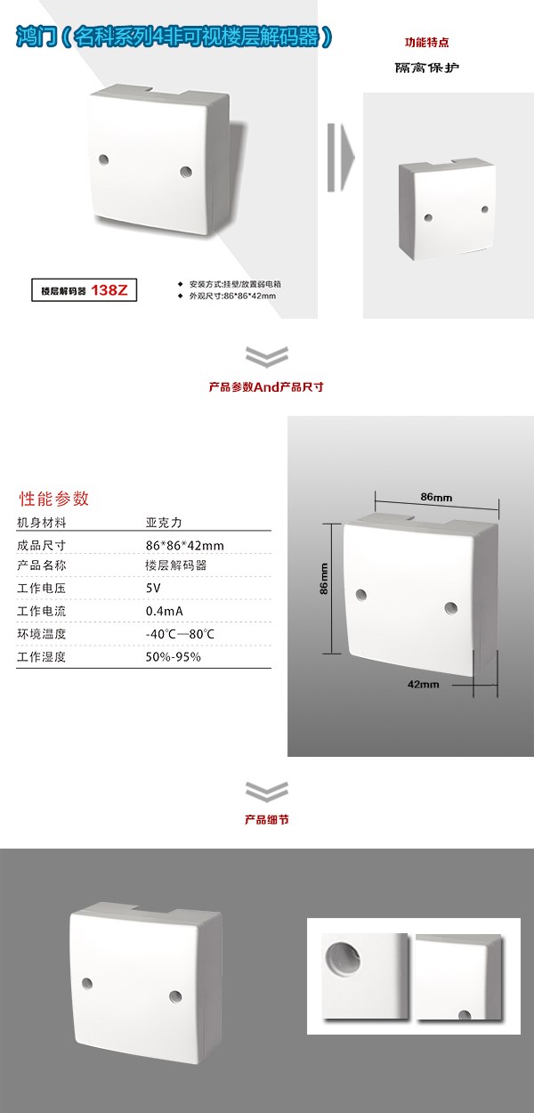 睢宁县非可视对讲楼层解码器